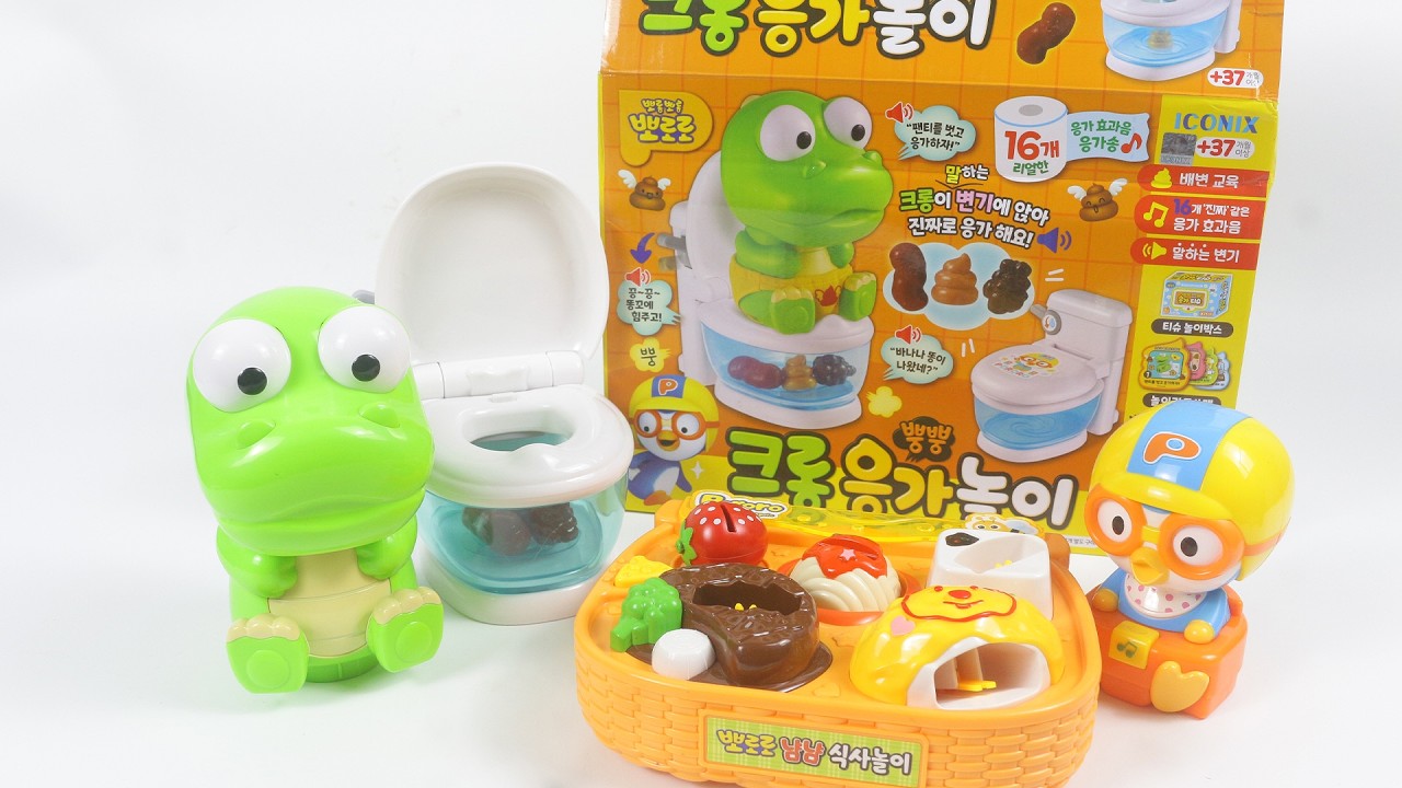 [Toy ASMR] Unboxing asmr pororo eating Potty training Toy asmr