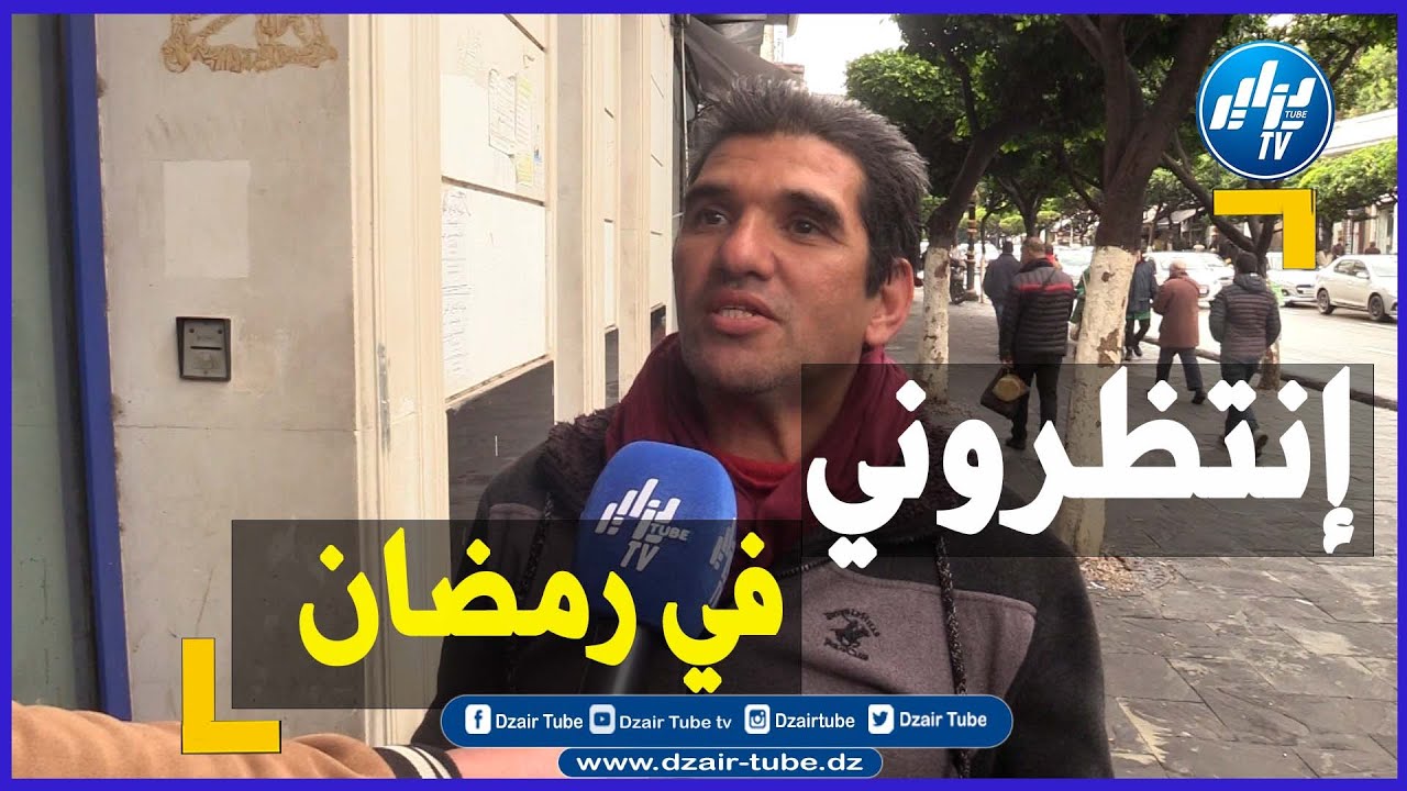 شاهد   صانع البوز في العاصمة فريد يظهر من جديد وسط معجبيه    يتكلم بعفوية ويبعث برسالة قوية لمتابعيه