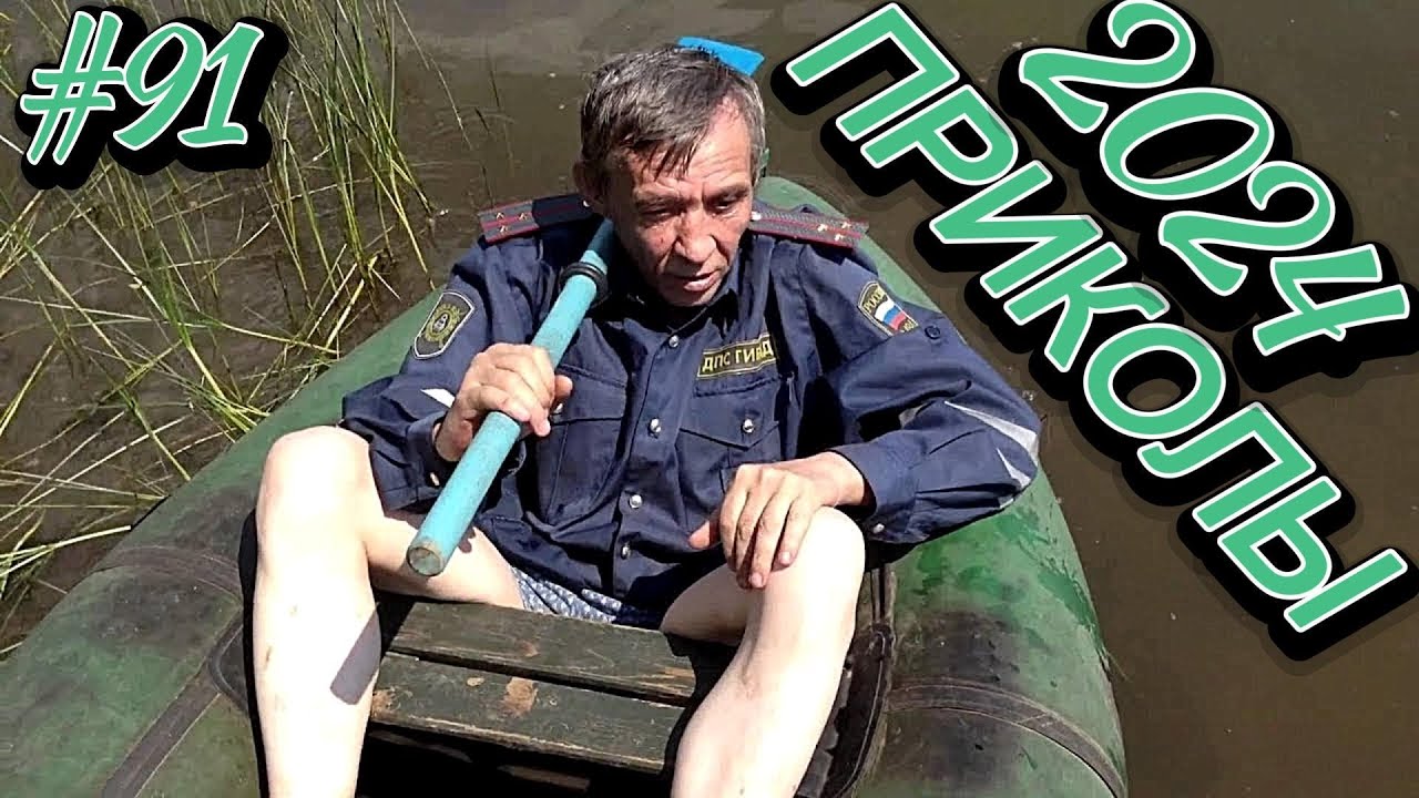 Лучшие ПРИКОЛЫ 2024 Я РЖАЛ ДО СЛЕЗ 😂 27 Минут ОТБОРНЫХ Русских приколов 2024 Смешные видео #91