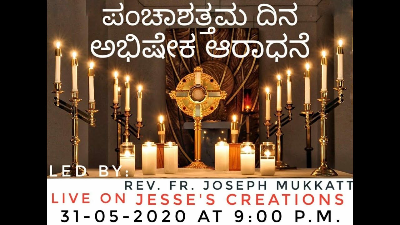 Eucharistic adoration Kannada FrJoseph Mukkatt - Night vigil