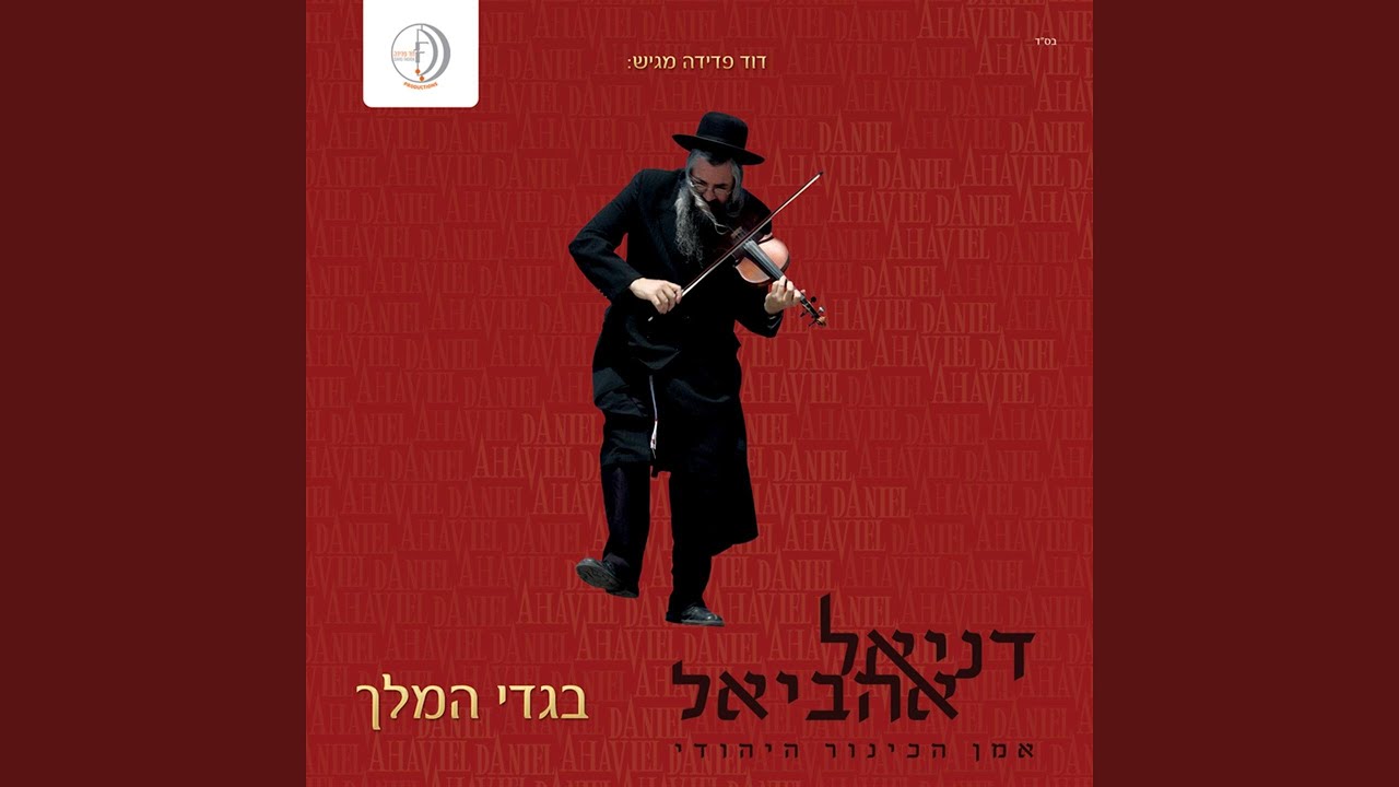 nigunei vijenitz baabuv