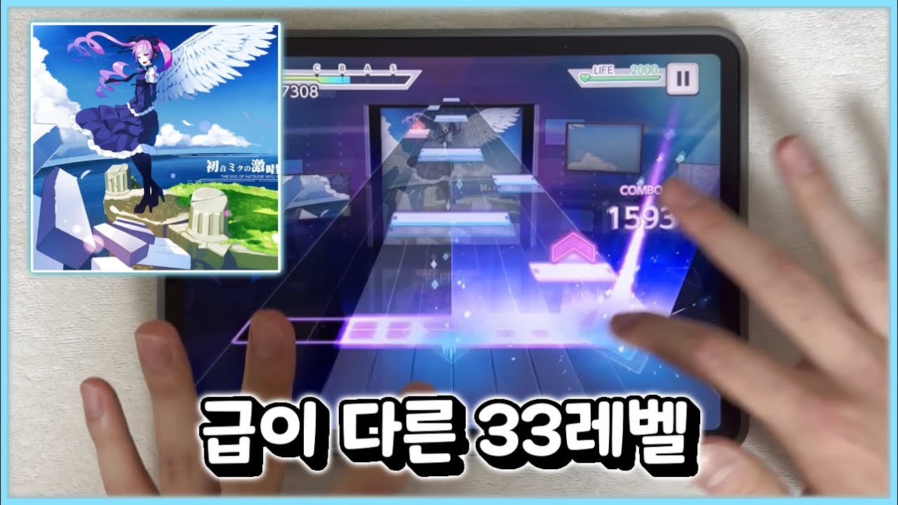 [프로세카] 『33렙은 급이 다르다』 - 하츠네미쿠의 격창 (MASTER 33) FULL COMBO