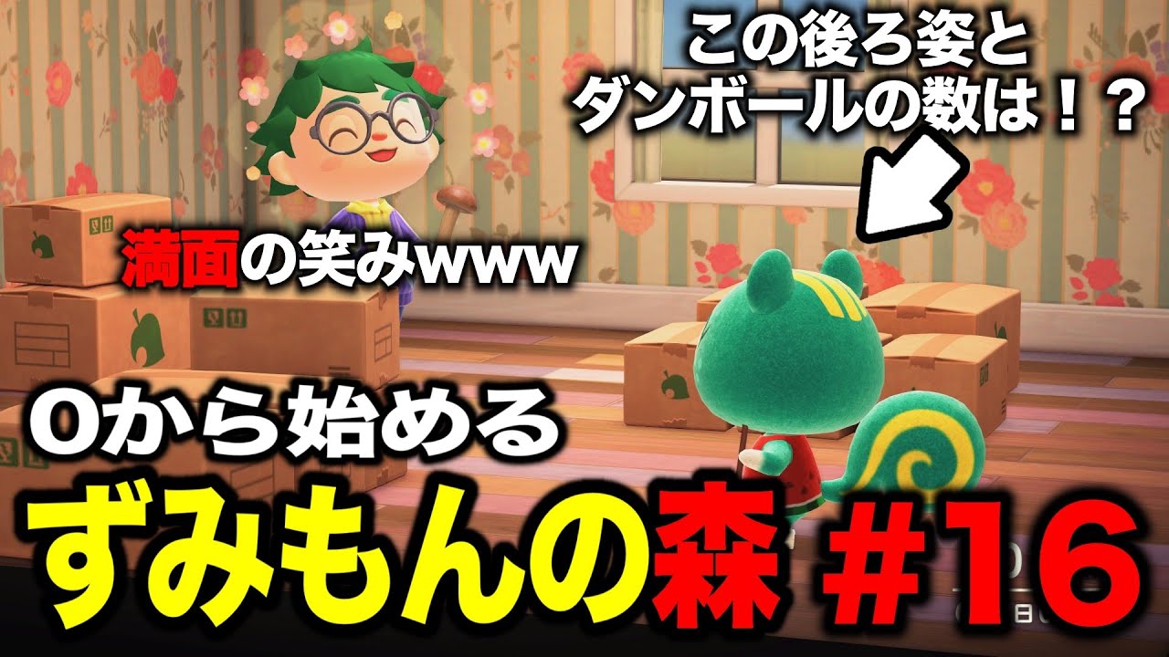 【ずみ森#16】ついにあいつが島を去る！代わりの住人求めてマイル旅行やっ！【あつまれ どうぶつの森】