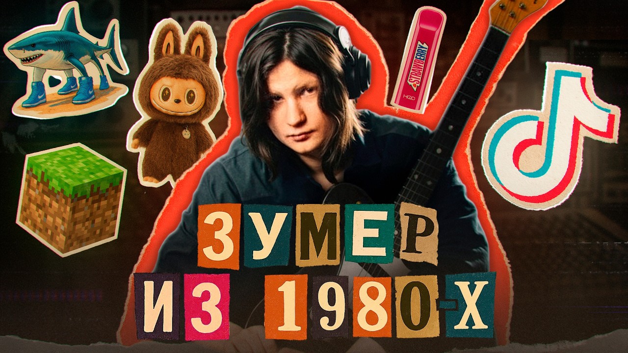 АЛЕКСЕЙ ВИШНЯ — друг Цоя и основатель русского гиперпопа