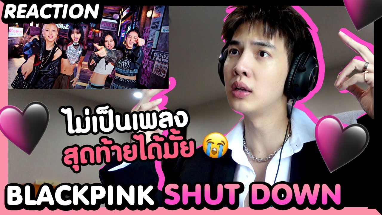 [REACTION] BLACKPINK - Shut Down ไม่เป็นเพลงสุดท้ายได้มั้ย .... [ENG CC]