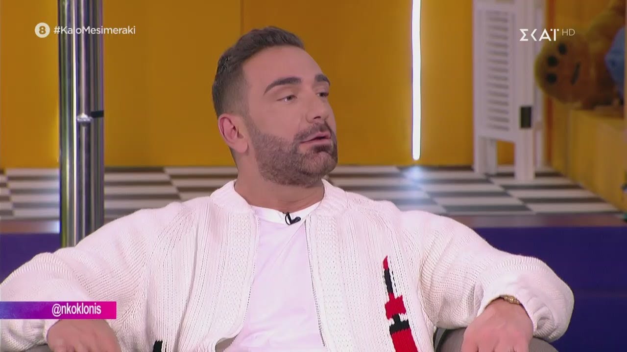 Καλό Μεσημεράκι | Ο Νίκος Κοκλώνης στο Καλό Μεσημεράκι | 18/02/2020