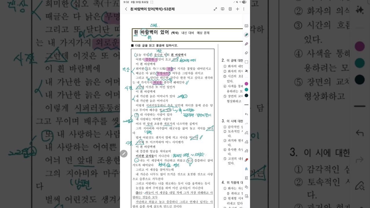 흰 바람벽이 있어, 백석