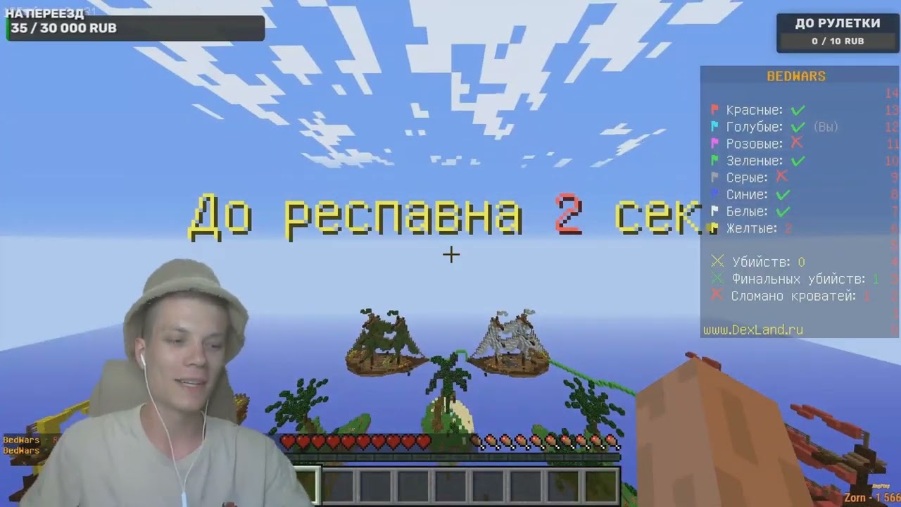 рейп стримеров