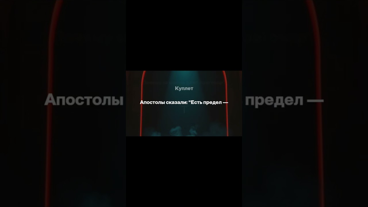 Ошибаемся — но подчиняйся