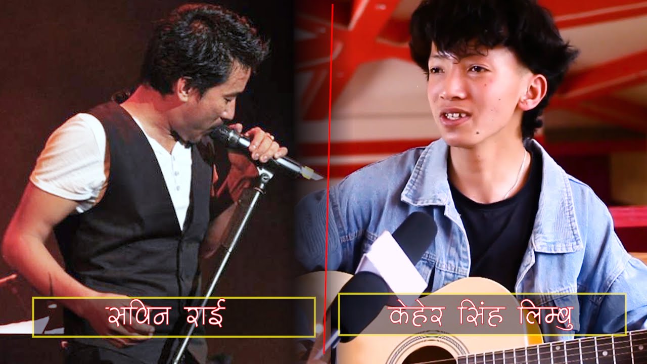 Kehar Singh Limbu भए यति ठुलो, Girlfriend को लाग्यो भिड !