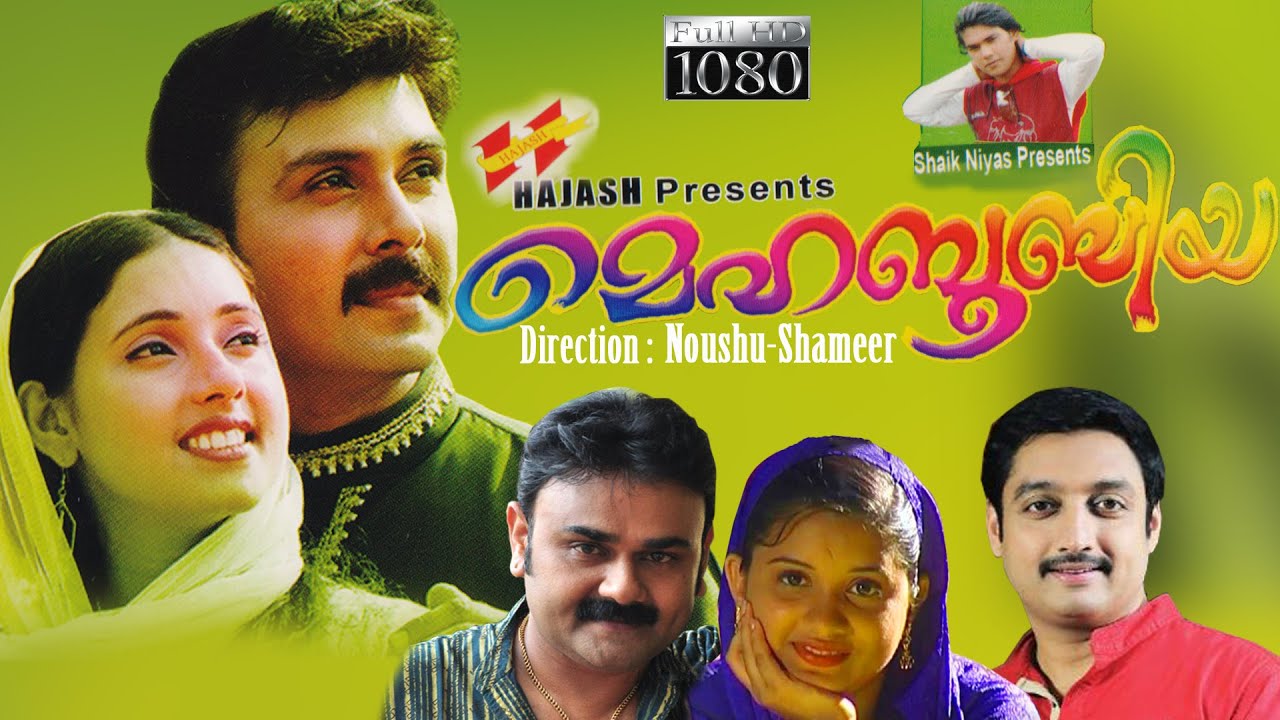 Mahaboobiya | മഹബൂബിയ | New Malayalam mappila video album | latest video album 2016 |