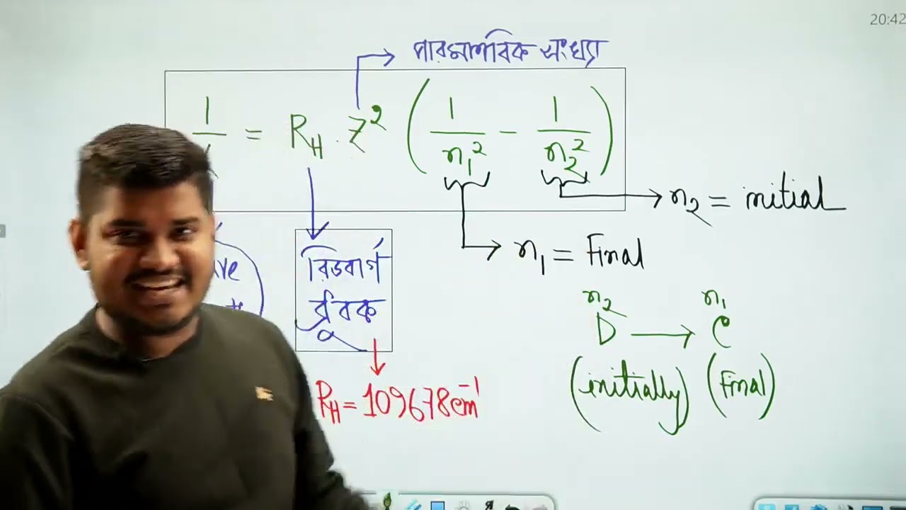 ১০. গুনগত রসায়ন । বর্ণালী সংক্রান্ত গাণিতিক সমাধান । এনাম হাসান । Cycle 1 | Fahad's Tutorial