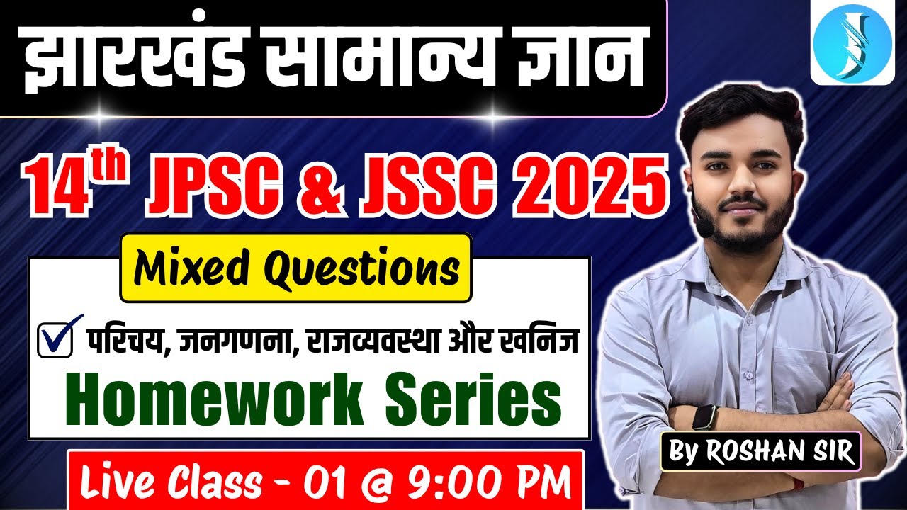 JHARKHAND GK for 14th JPSC & JSSC | Daroga, SI, JSSC LDC, Police, Utpad Sipahi, Field Worker