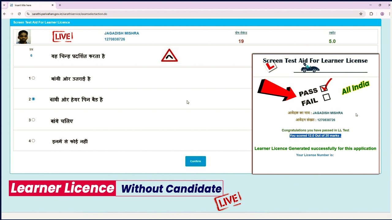LL exam without candidate trick | LL exam | DL