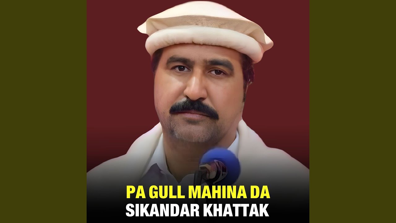 Pa Gull Mahina Da