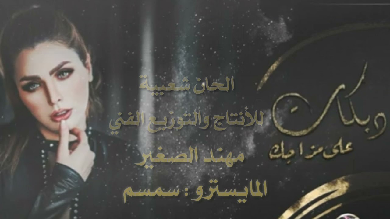 #مهند_الصغير