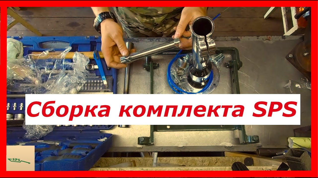 Сборка комплекта #SPS  Основные моменты  #болотоход #мотор весло