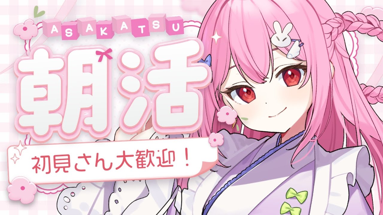 【#朝活配信 】1月ラスト歌！おはよう～！朝からまったり元気を注入するよ～！【 #karaoke #sakunelive 】#shorts