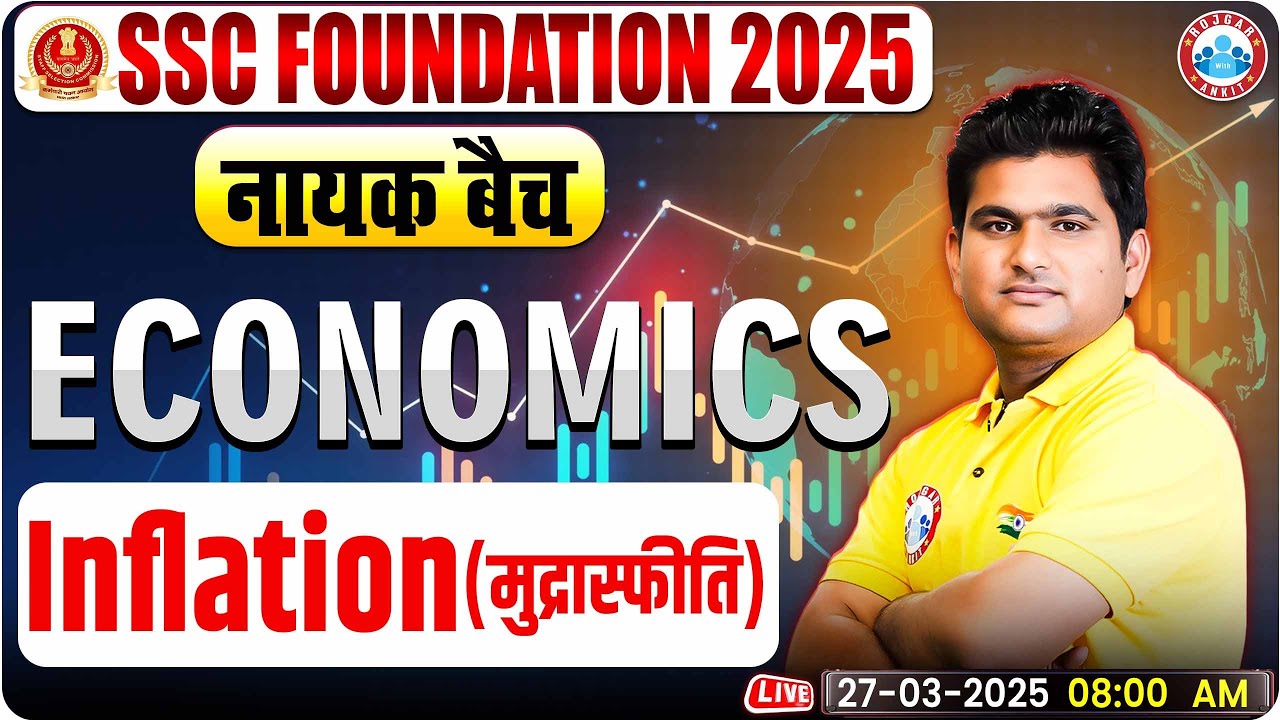 Inflation (मुद्रास्फीति) - GS for SSC CGL, CHSL, CPO, MTS, Steno 2025 | Economics By Vinay Sir