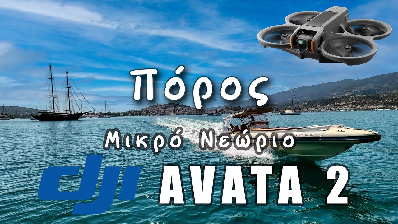 Μικρό Νεώριο Πόρου: Το Απόλυτο Σημείο Χαλάρωσης | #djiavata2