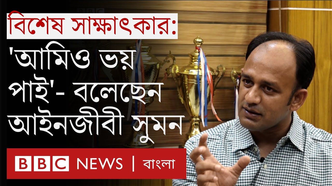 আইনজীবী সায়েদুল হক সুমন কেন দলীয় বা সব বিষয়ে সরব নন?