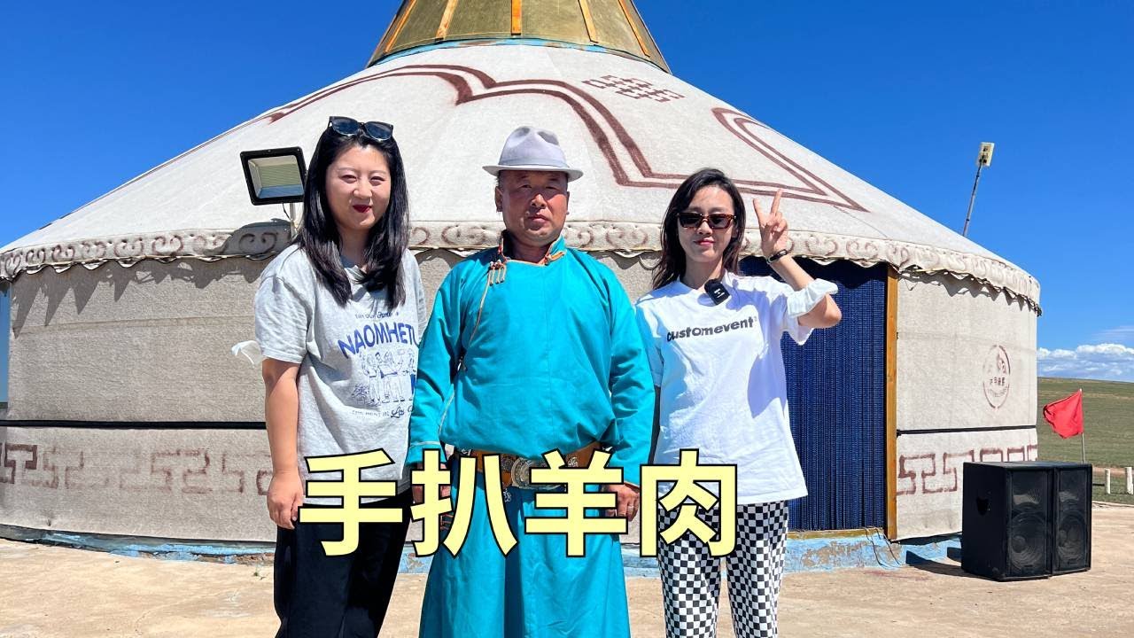 【寻尝姐妹】内蒙大哥草原上做手扒肉，现宰现吃只用清水煮，羊肉脆嫩只香不膻【4K】
