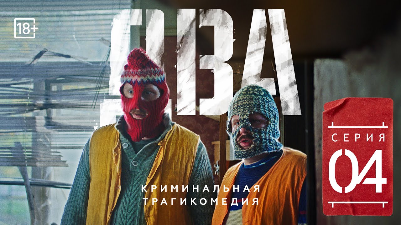 Сериал 