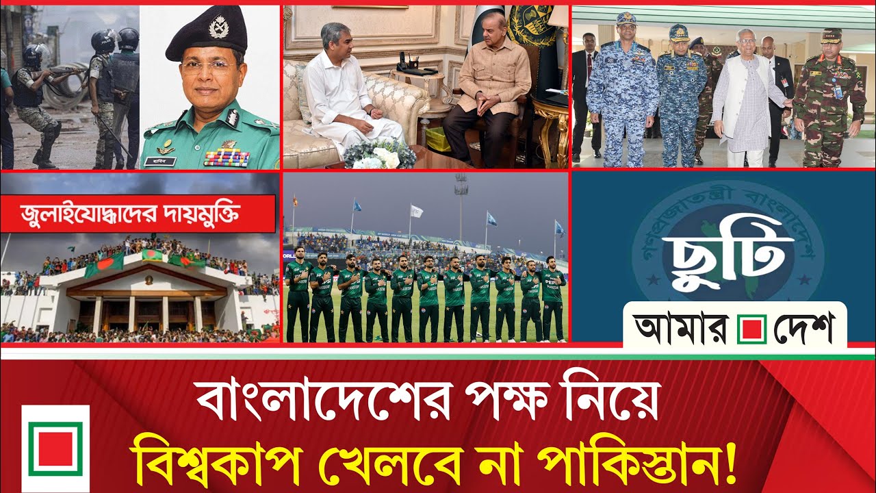 মিড ডে নিউজ: বিএনপির ২৯২ প্রার্থীর মধ্যে ২৩৭ জন অনার্স পাস | Amar Desh