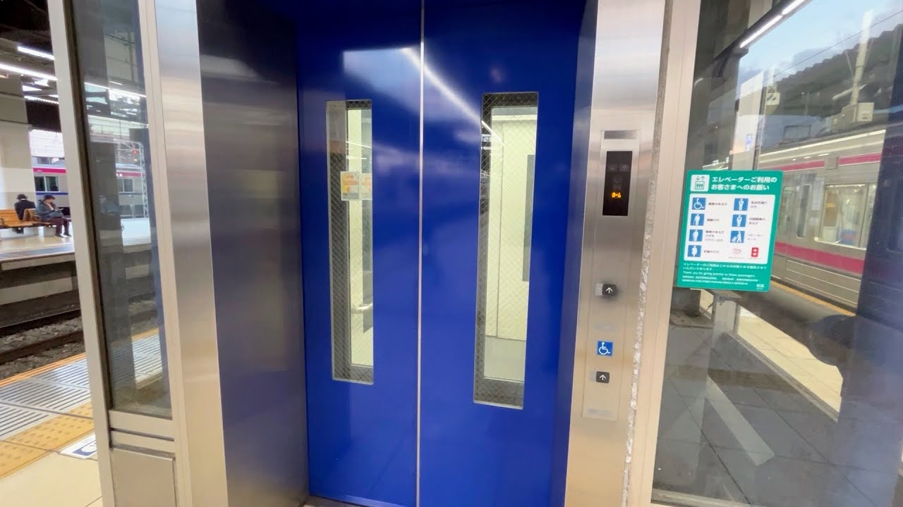【三菱】高幡不動駅のエレベーター MITSUBISHI Elevator,Takahatafudo Sta.