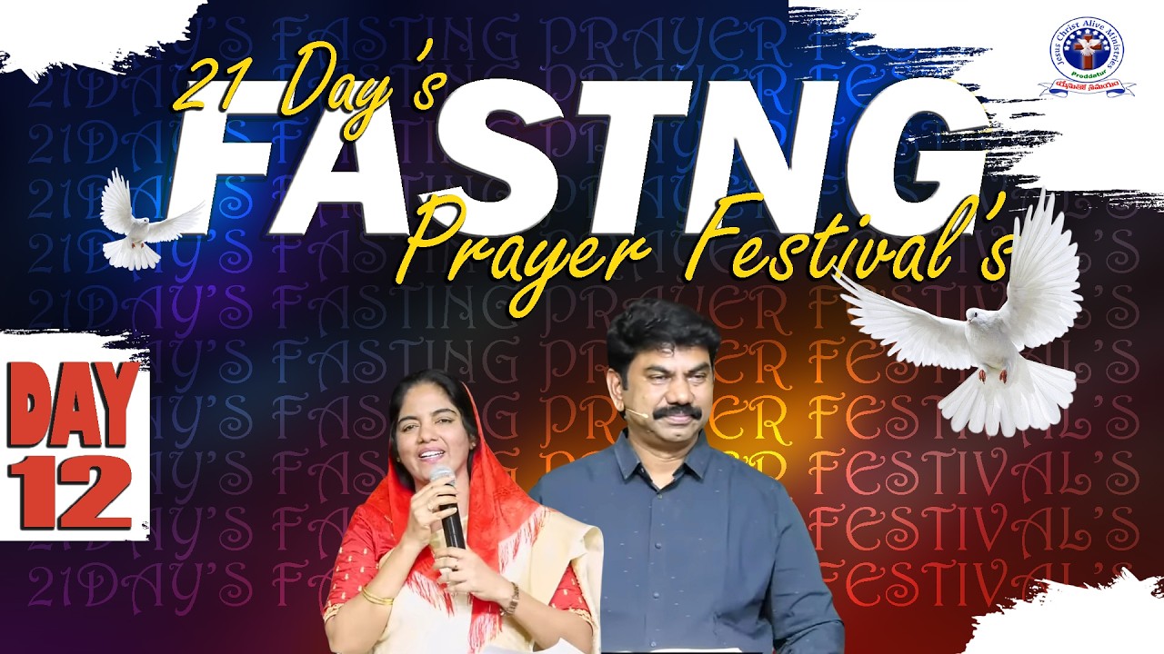 21DAYSFASTINGPRAYERFESTIVAL'S|DAY -12|19-2-2026|JCAM|Follow on FB &YOUTUBE@joelBharathKumar.