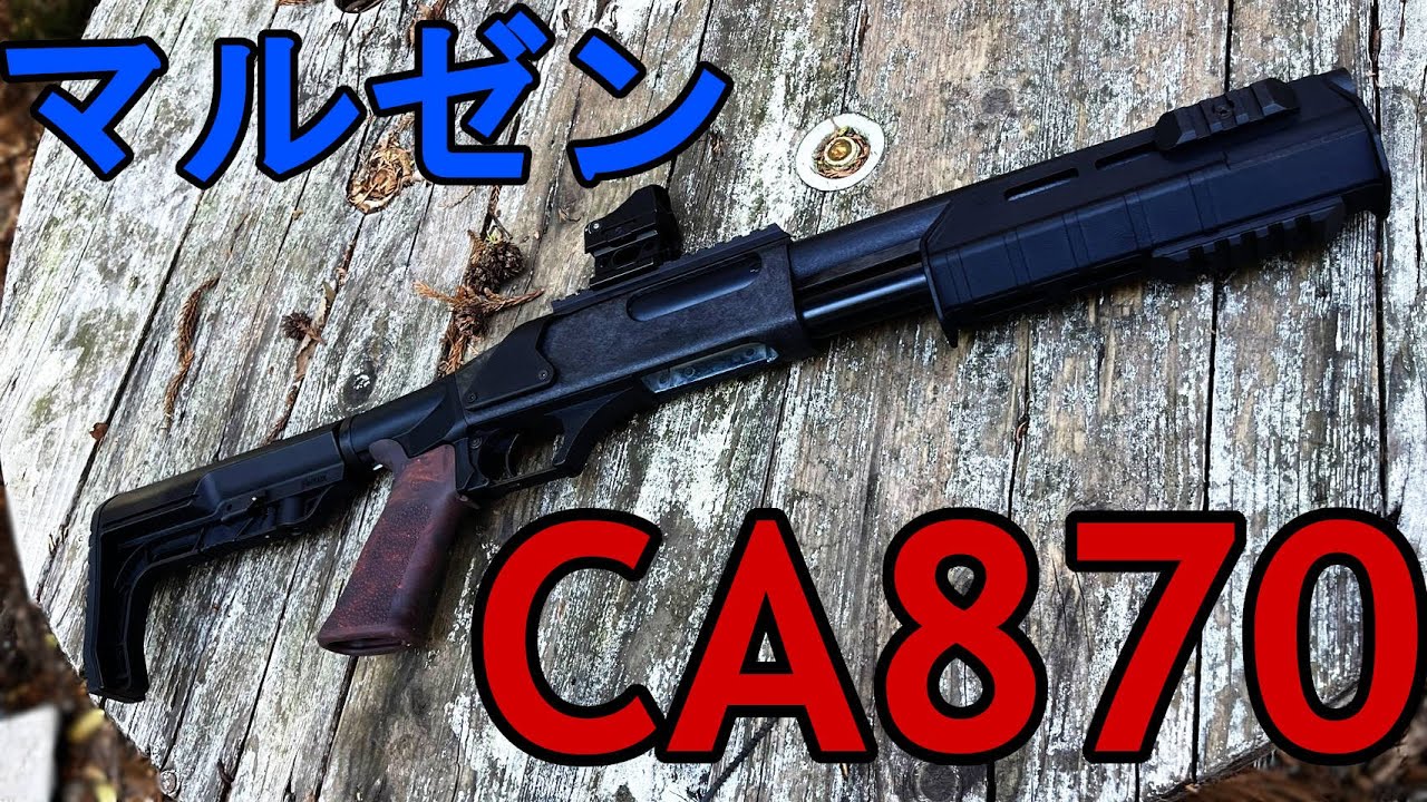 サバゲー上級者が使う銃　in 369フィールド