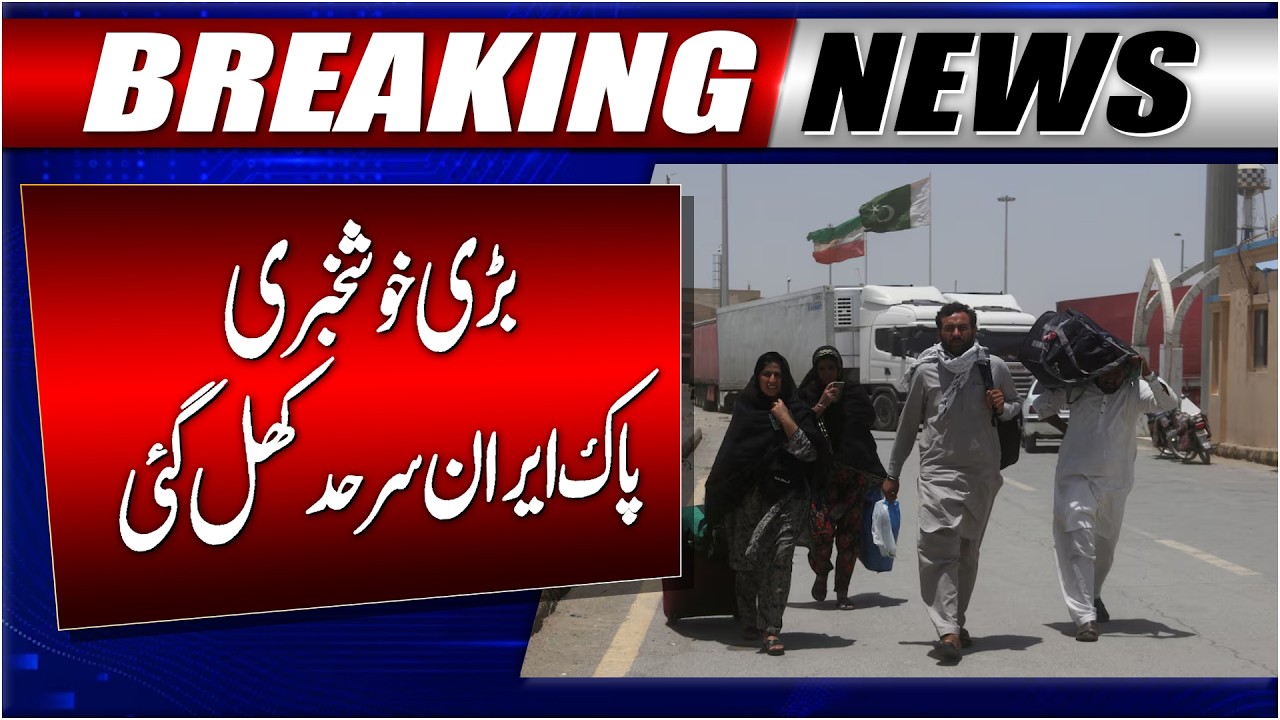 Pakistan Reopens Pak&ndash;Iran Border Amid Middle East Tensions | Pak Iran Border | Breaking News
