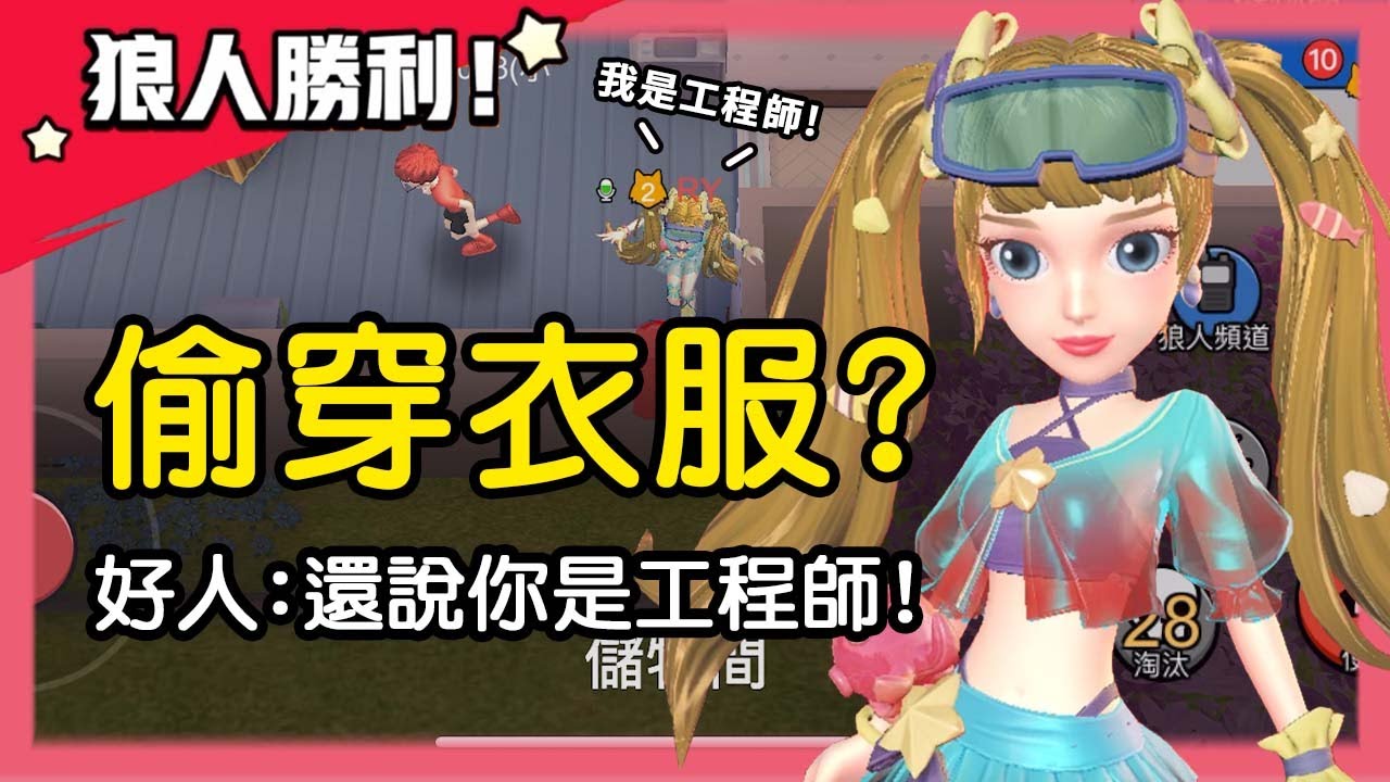 【太空狼人殺】偷穿工程師衣服？明目張膽跳地洞！好人：太可惡了！