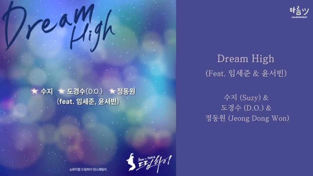 [ENG/HAN/ROM] Dream High (Feat 임세준 & 윤서빈) - 수지 (Suzy) & 도경수 (D O)  & 정동원 (Jeong Dong Won)