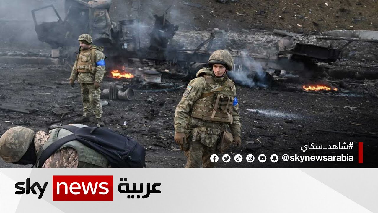 مخاوف أوكرانية من دخول مدينة خيرسون بعد انسحاب القوات الروسية