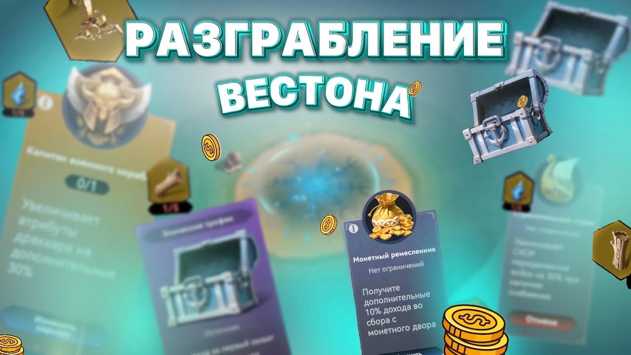 Viking Rise - Разграбление Вестона #vikingrise #викинграйс #игры @fdgood6635