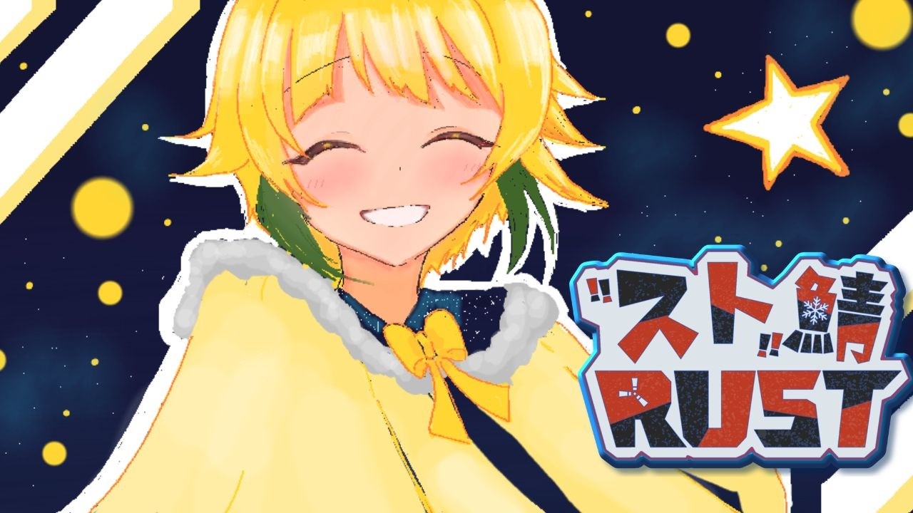 【RUST/#YukikazeFarming】美術館に作品を【苛花茄藤/Vtuber】