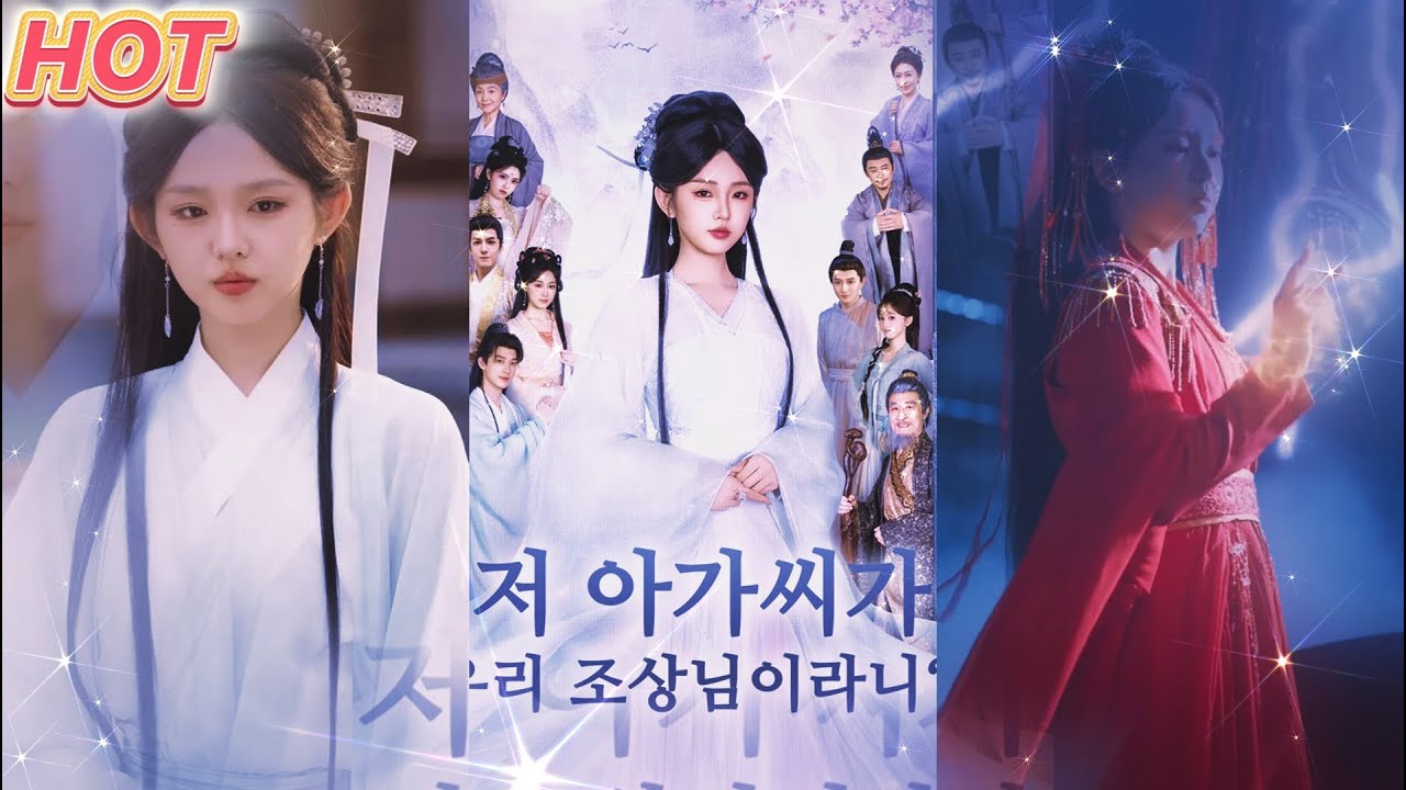 폐물 아가씨가 사실 여신 환생?