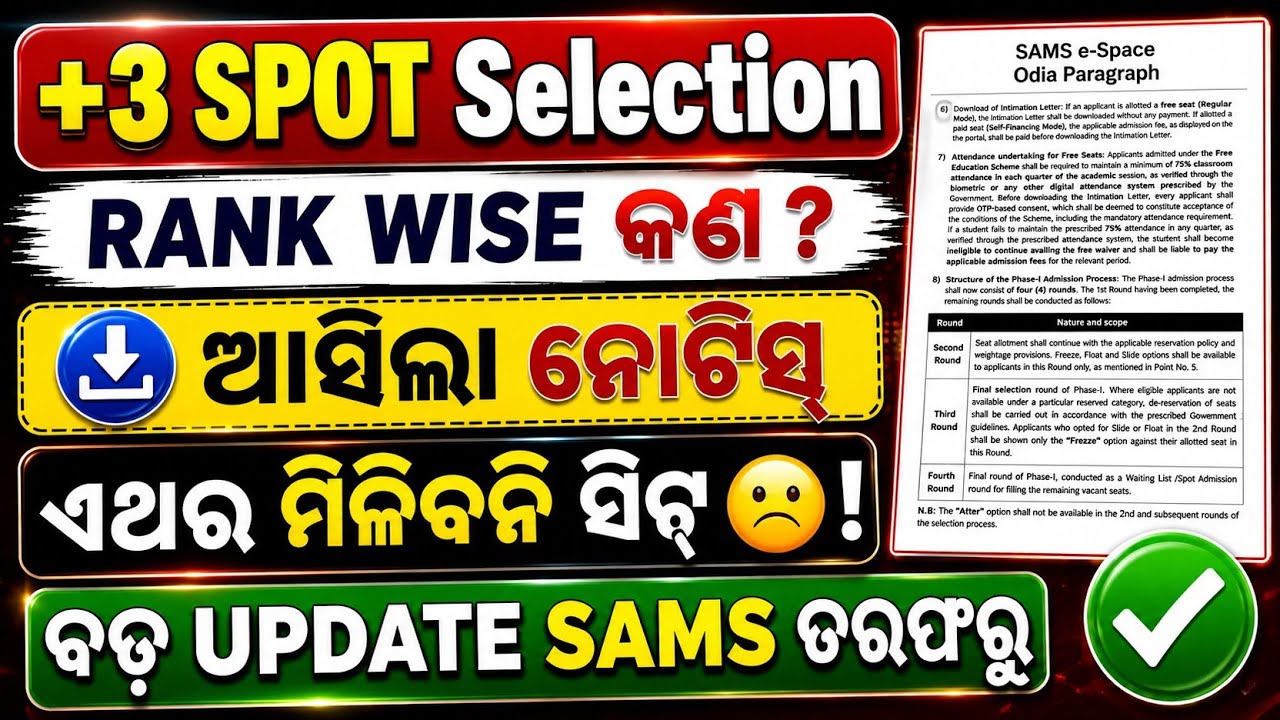 +3 Spot Admission 2026 Rank Wise Card Published || Plus3 Spot Admission College And Major Add Option