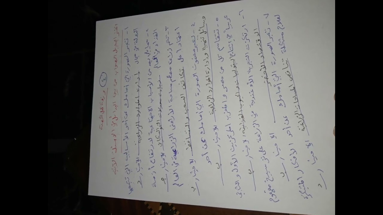 ثانيه ثانوي.جغرافيا.الترم الثاني.حل التقييم الإسبوعي الأسبوع الثالث