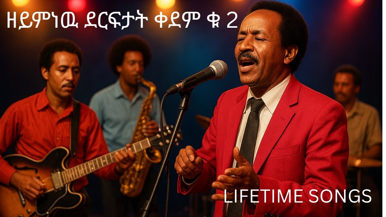 LIFETIME Songs-ዘይምነዉ ደርፍታት ቀደም ቁ. 2 - October 3, 2025