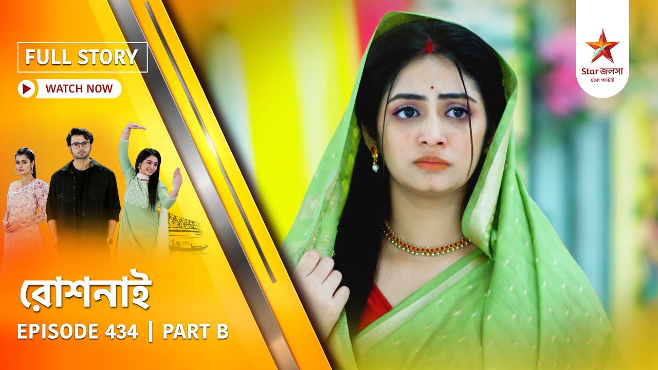 Full Story | Roshnai | Episode 434 | Part B