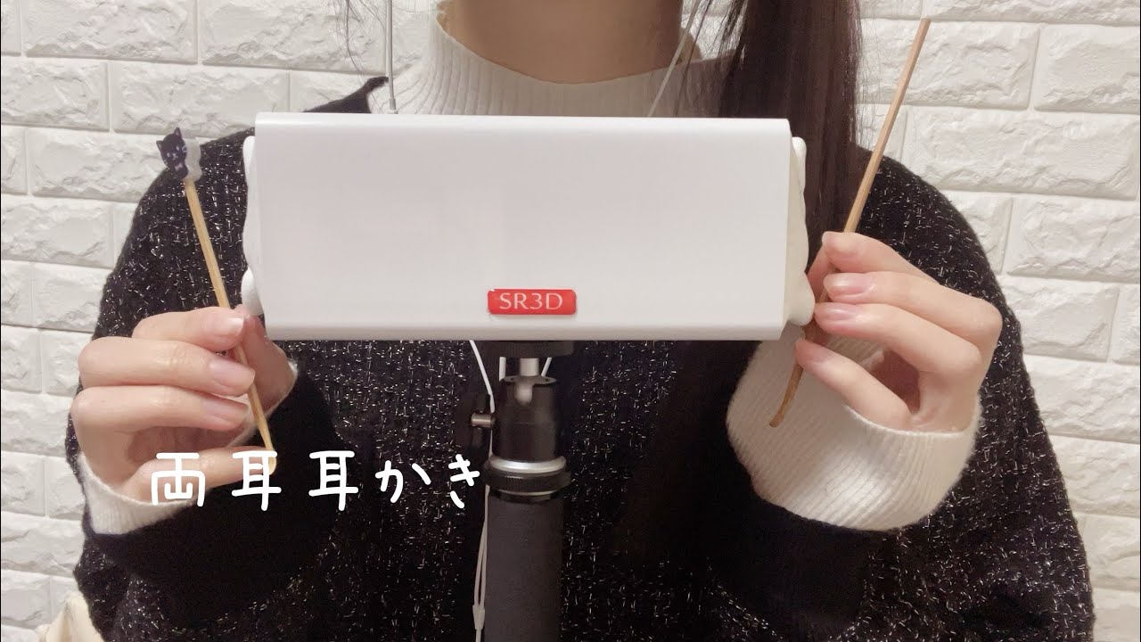 【ASMR】ずっと両耳耳かき🎧🫧囁き声【SR3D】