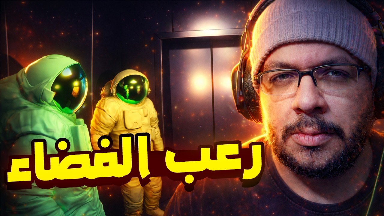 Emissary Zero: لعبة رعب في الفضاء مع اخويا هوندا