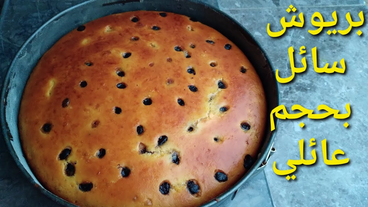 بريوش سائل مغتقيسيهش بيديك نهائيا هشيش قطني بمقادير مضبوطة..عجز لساني عن وصفه حتى تجربوه وغتفهموني
