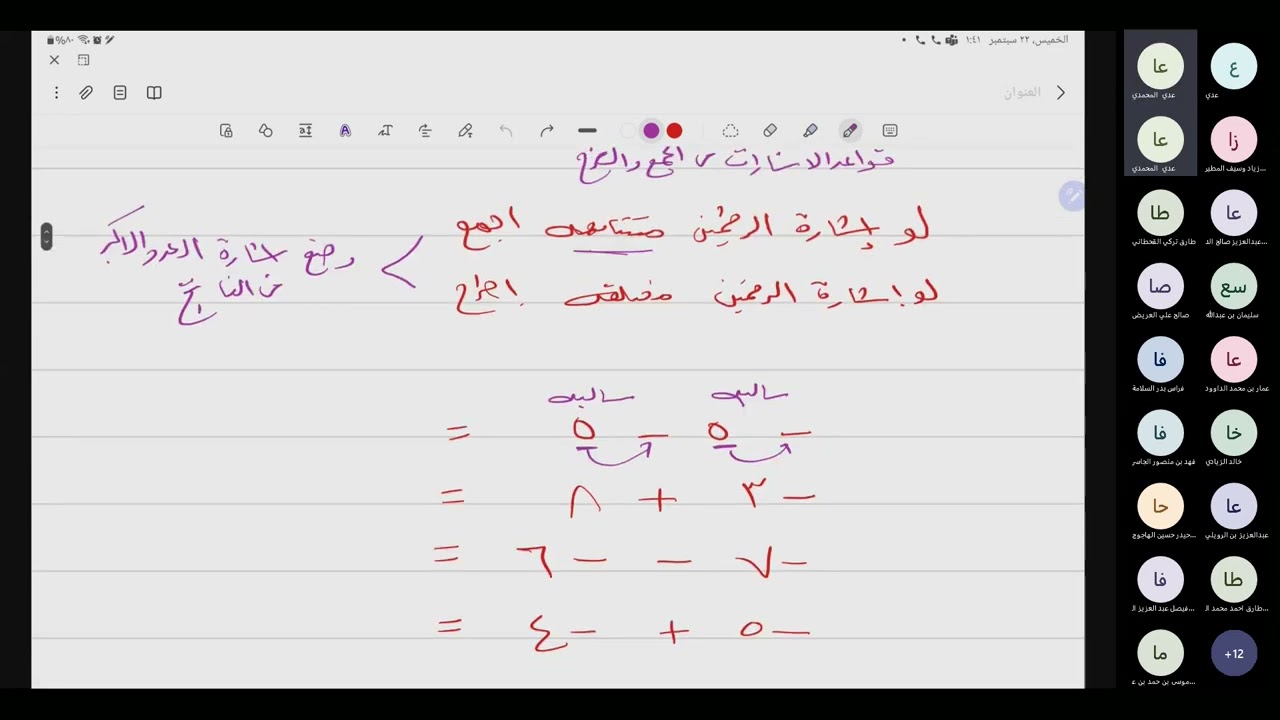 تدريب موهوب جلسة ٣ #موهبة #رياضيات الجزء الاول
