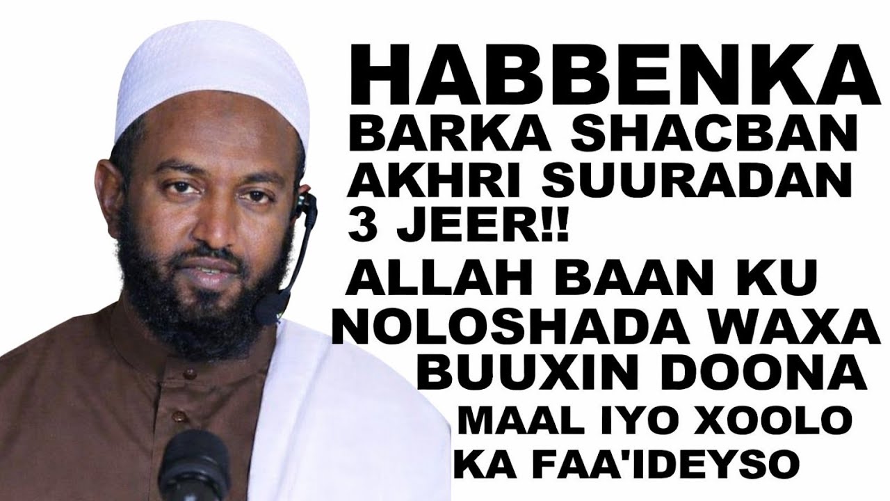 HABBENKA KALA BARKA BISHAN AKHRI SUURADAN 3 JEER KADIBNA ARAG SIDA NOLOSHADA ISKU BEDDESHO , SIDA MA
