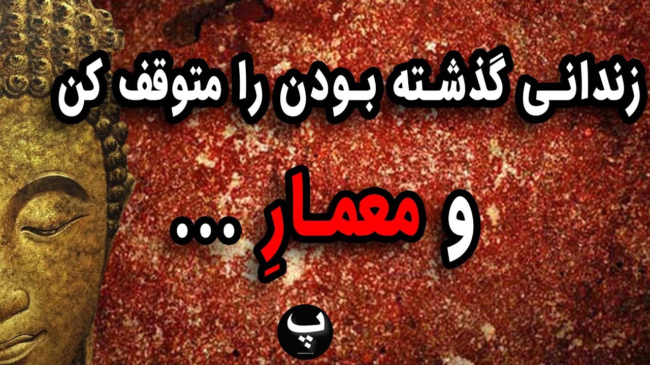 نقل قول های بودا که ذهن شما را متحول می کند