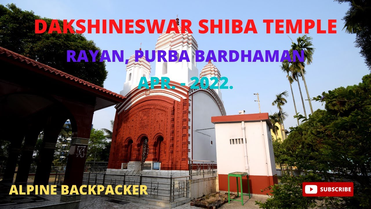DAKSHINESWAR SHIBA TEMPLE//RAYAN PURBA BARDHAMAN//SHORT TRIP IN BURDWAN//TEMPLE TRIP2022//
