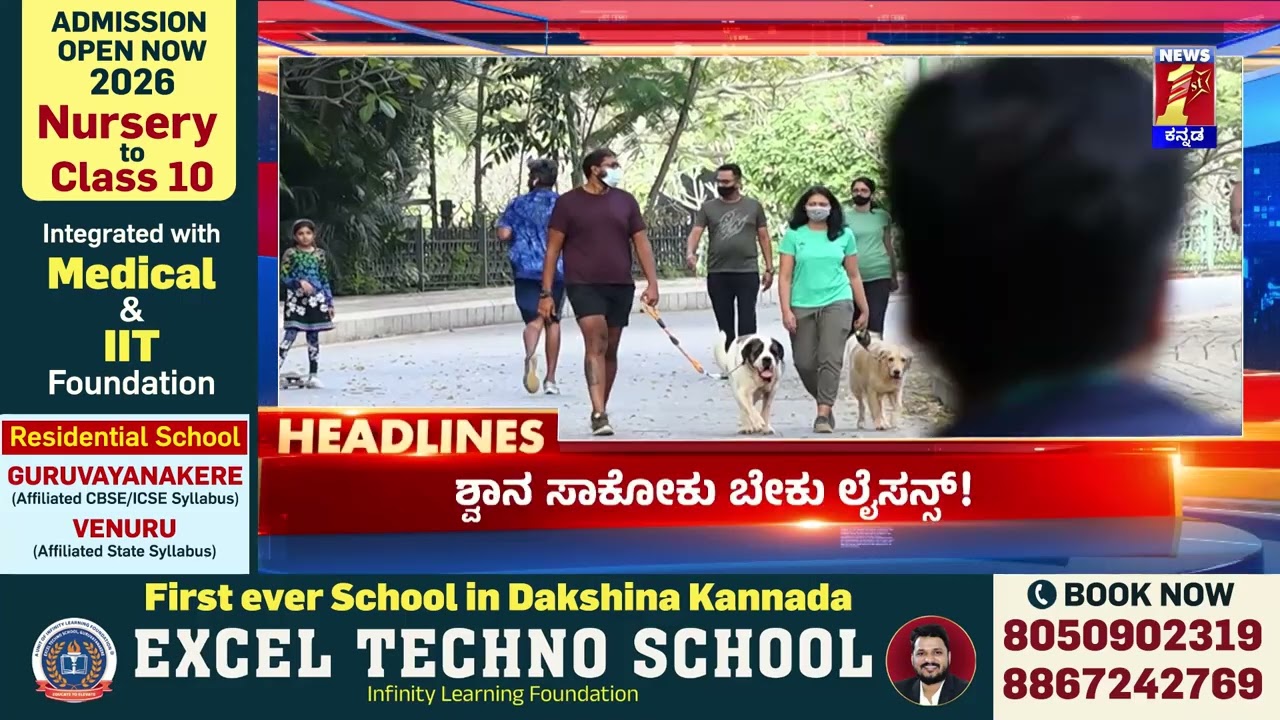 News Headlines @10PM | 12-02-2026 | @newsfirstkannada